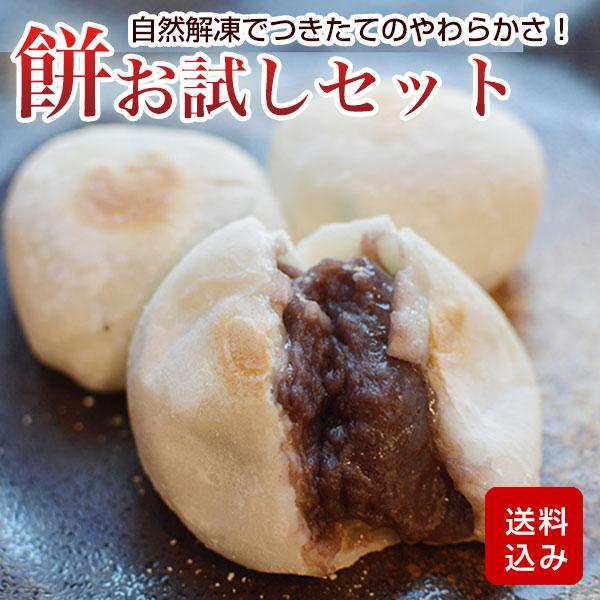 餅 お試しセット 丸餅 あんこ餅 杵つき餅 雑煮用 あんもち 福岡県産