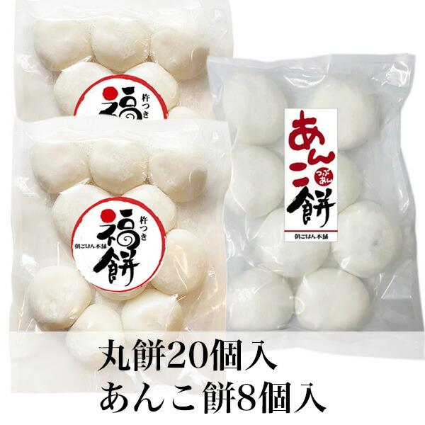 餅 お試しセット 丸餅 あんこ餅 杵つき餅 雑煮用 あんもち 福岡県産