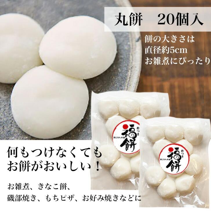 餅 お試しセット 丸餅 あんこ餅 杵つき餅 雑煮用 あんもち 福岡県産