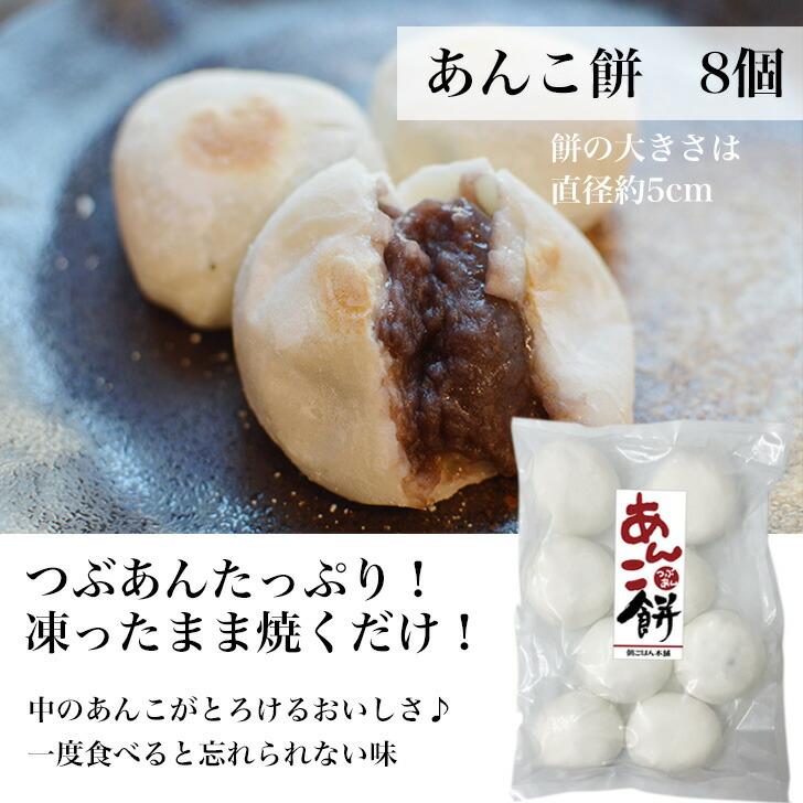 餅 お試しセット 丸餅 あんこ餅 杵つき餅 雑煮用 あんもち 福岡県産