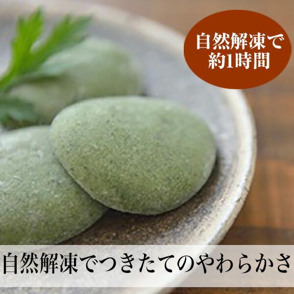 2026年1月15日より順次発送】よもぎ餅 あんなし 28個入（7個入×4袋