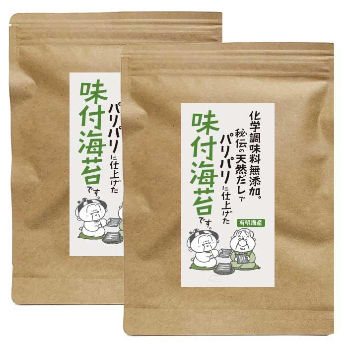 味付け海苔 無添加 8切48枚×2袋入 お試しセット 味付海苔 のり 有明海産 メール便（Yahoo!・朝ごはん本舗）