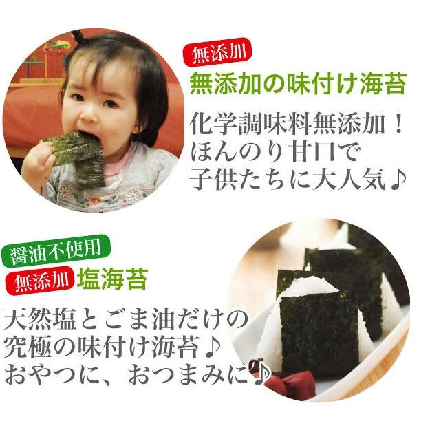 海苔バラエティお試しセット 焼き海苔 味付け海苔 3種類入 有明海産