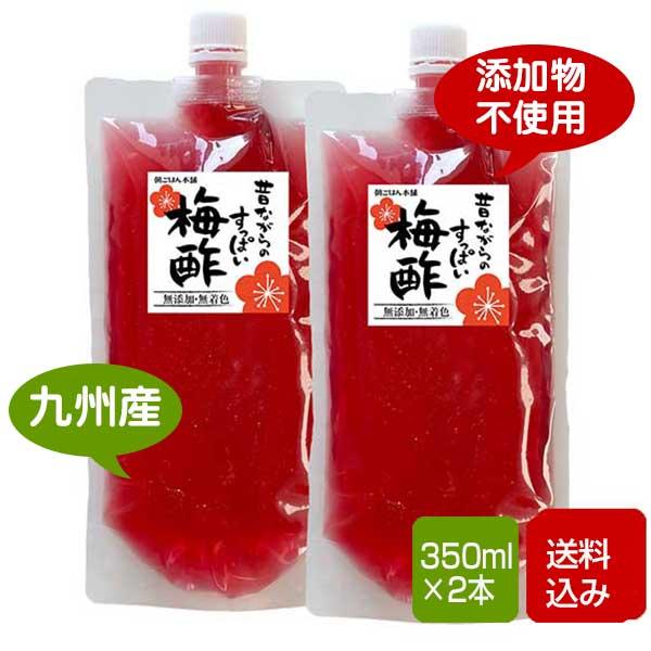 梅酢 700ml（350g×2本） 無添加 無着色 赤梅酢 塩分濃度22％ メール便（Yahoo!・朝ごはん本舗）
