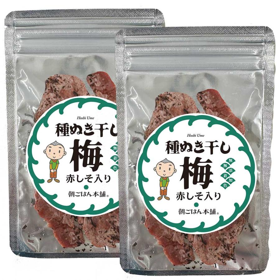 干し梅 種ぬき 36g×2袋入 赤しそバラ干し付 添加物不使用 砂糖不使用