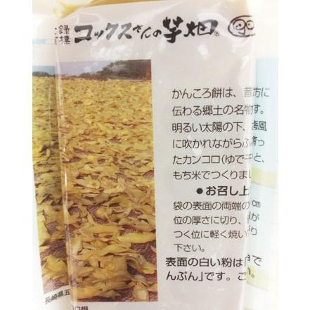かんころ餅15本 かんころ餅 プレーン 260g×2本入 無添加 長崎産 メール便 : 朝ごはん