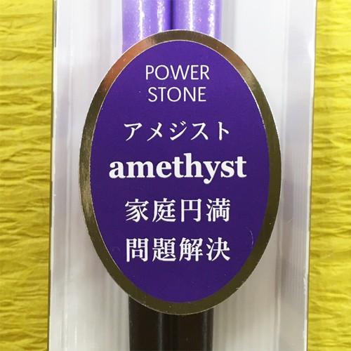 パワーストーン プレゼント アメジスト お箸 名前入り 名入り 贈り物 宝石言葉 家庭円満 問題解決 k5 旭日屋 通販 Yahoo ショッピング