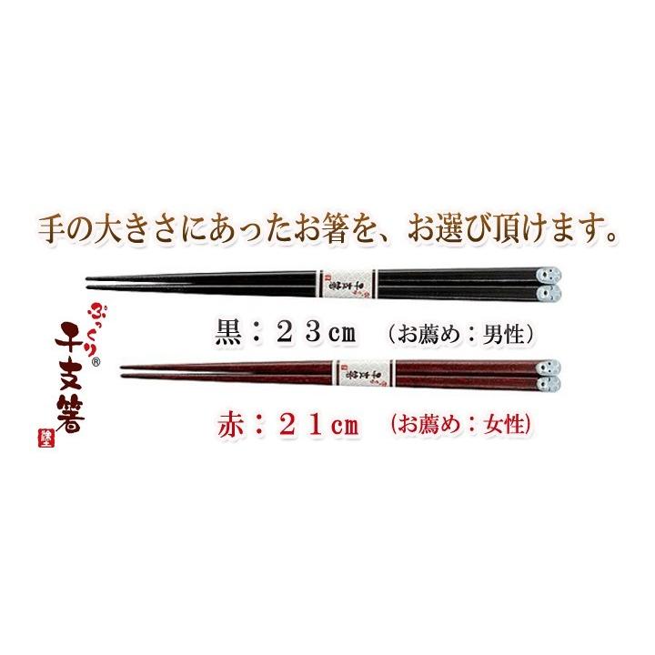 干支 お箸 名入れ 名前入り 1膳 名入り 贈り物 お箸 化粧箱入り プレゼント｜asahi-8｜04