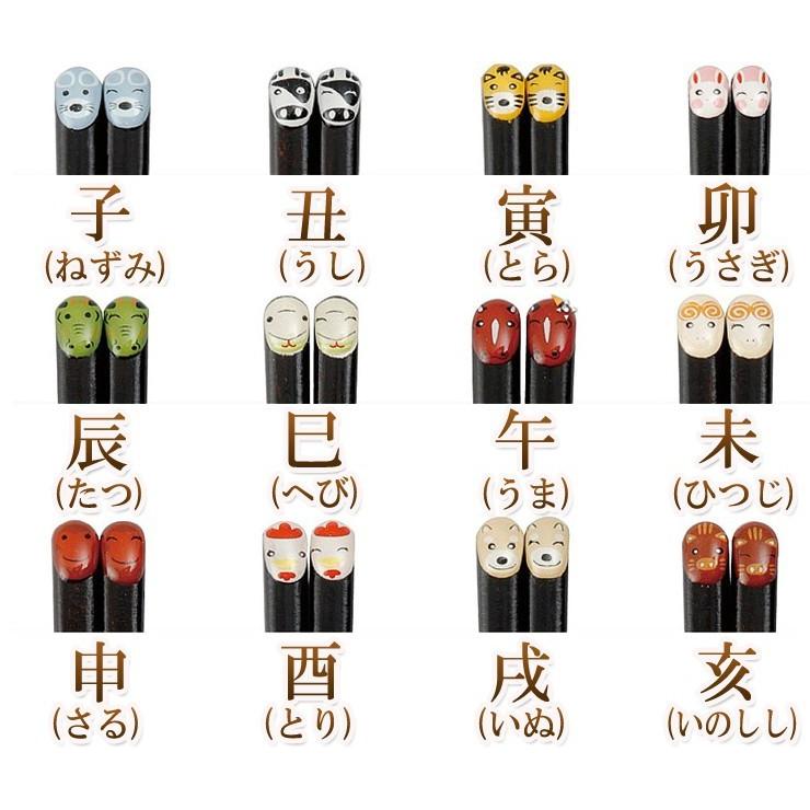 干支 お箸 名入れ 名前入り 1膳 名入り 贈り物 お箸 化粧箱入り プレゼント｜asahi-8｜06