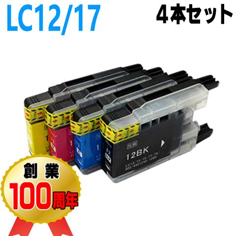 ブラザー工業 LC12 LC17 互換インク ブラザー 4色セット インク