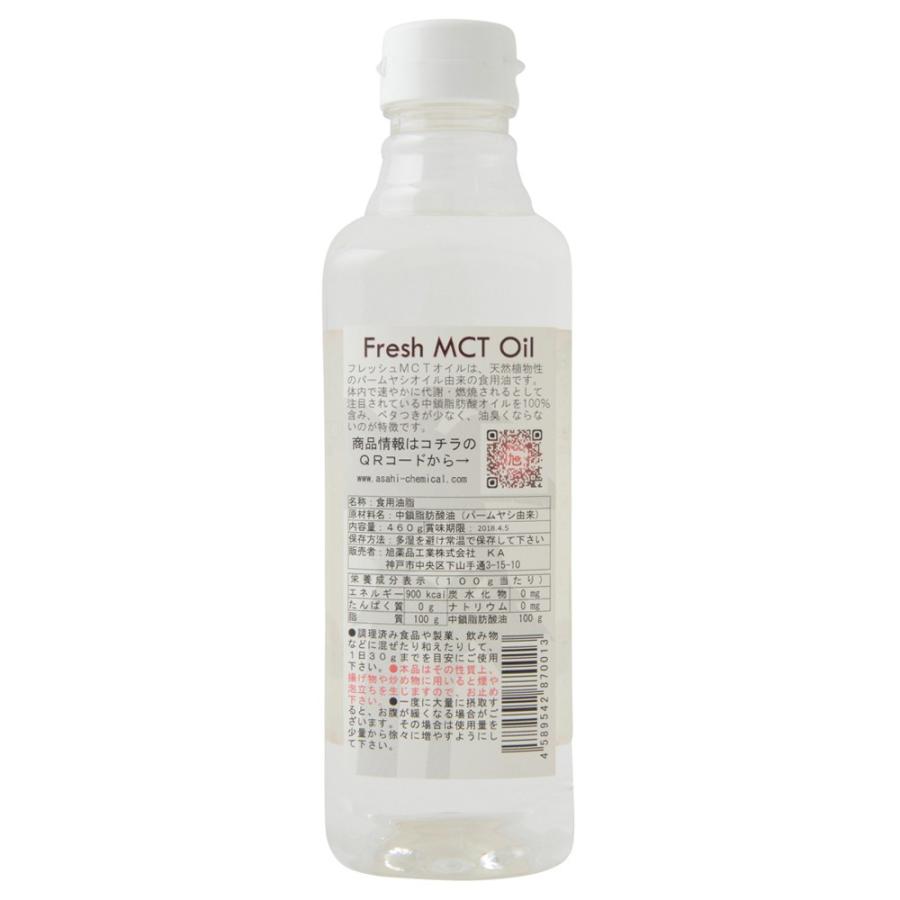 MCTオイル100％　Fresh MCT Oil  460g　中鎖脂肪酸オイル　 |  | 02