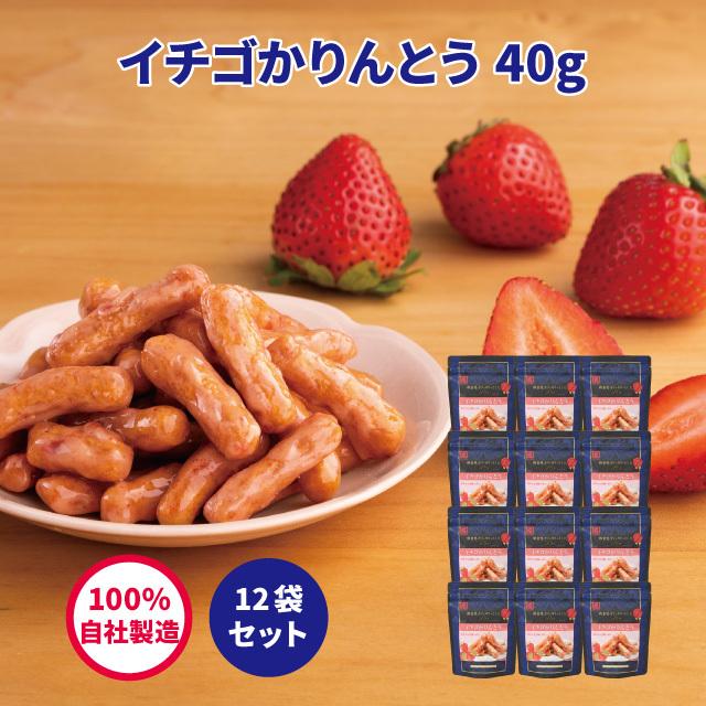 いちごかりんとう40ｇ 12袋セット かりんとう スイーツ いちご 苺 おしゃれ 人気 西東京 花園 隠れ河原 旭製菓 Itgksp12 40 10 隠れ河原 旭のかりん糖 Yahoo 店 通販 Yahoo ショッピング