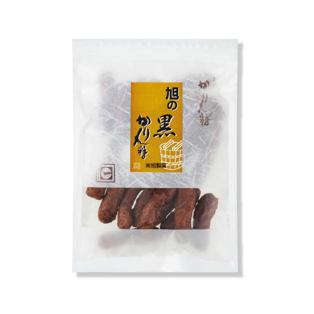 かりん糖ページ 旭の黒かりんとう（樽仕込み黒かりん糖）120g : 隠れ河原 旭の