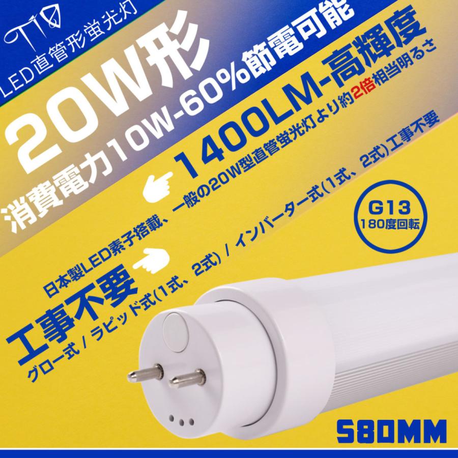 2本] 20W形LED蛍光灯 消費電力10W 58cm G13 電源内蔵 LED直管形蛍光灯
