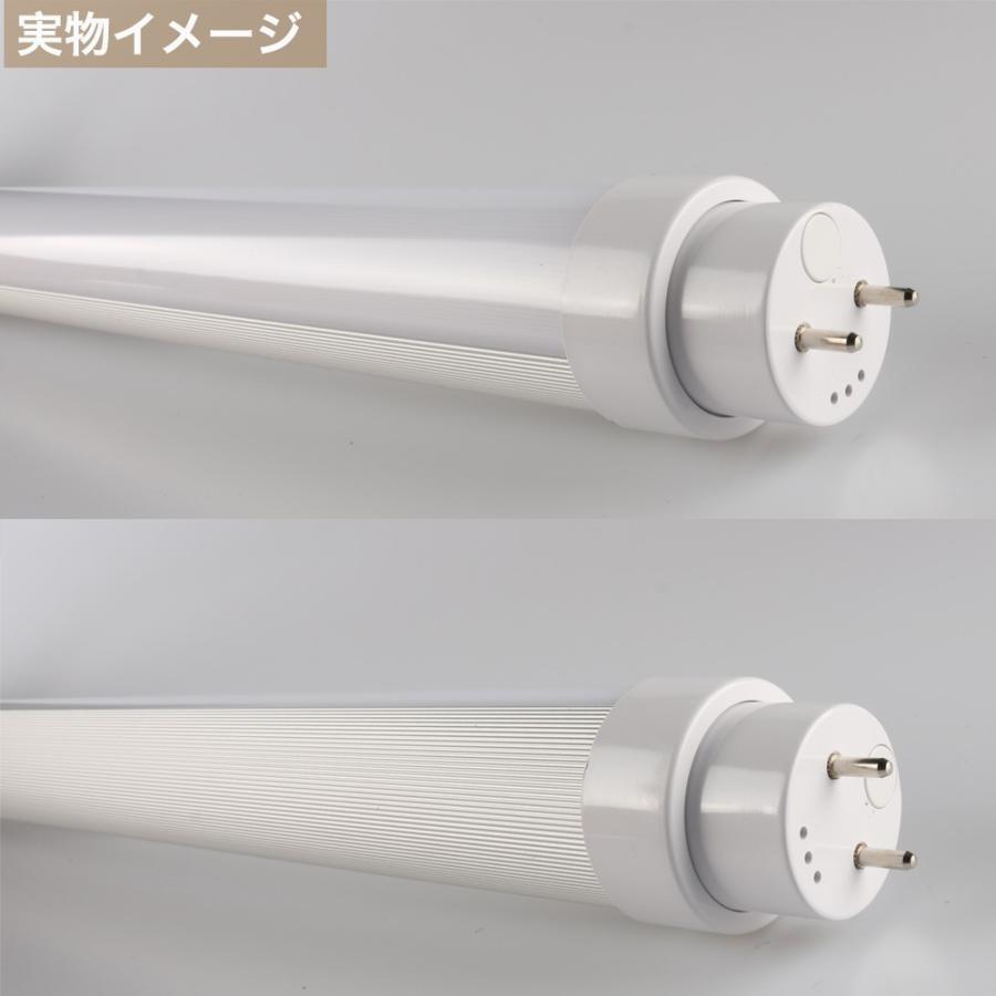 2本] 20W形LED蛍光灯 消費電力10W 58cm G13 電源内蔵 LED直管形蛍光灯