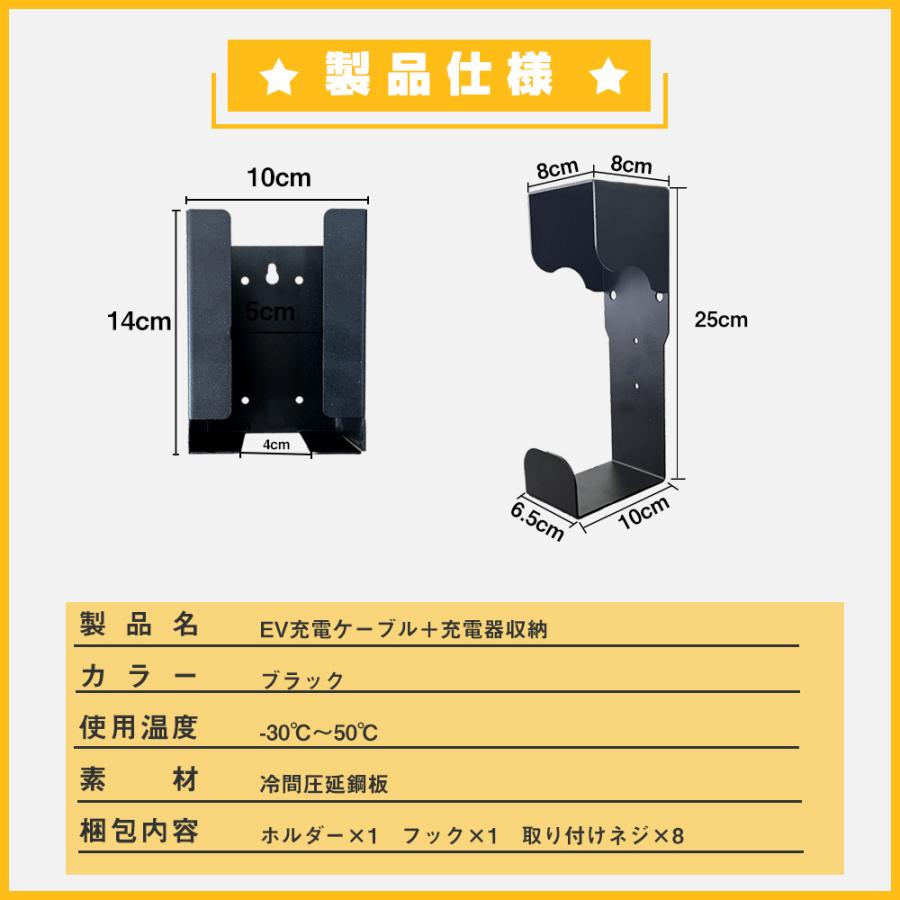EV充電 電気自動車充電器 ケーブルホルダー EVケーブル 収納 フック