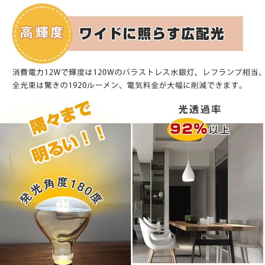 LED電球 ビームランプ E26 120W 180度 屋外 防湿 防雨 防水 IP67