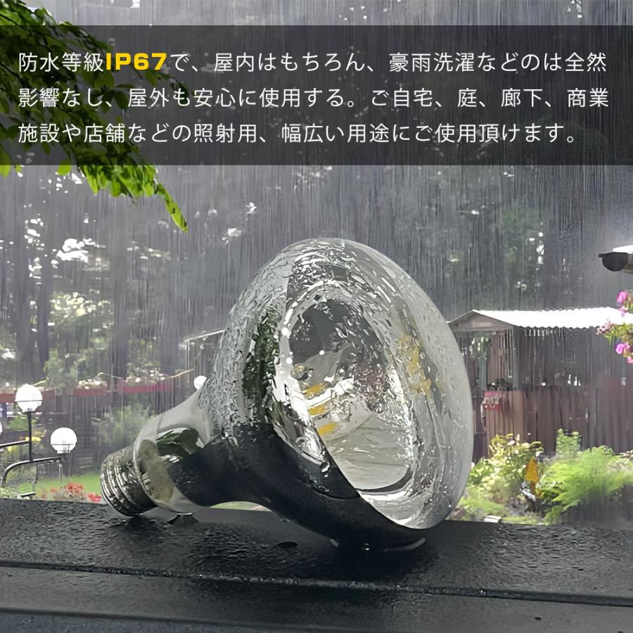 LED電球 ビームランプ E26 120W 180度 屋外 防湿 防雨 防水 IP67