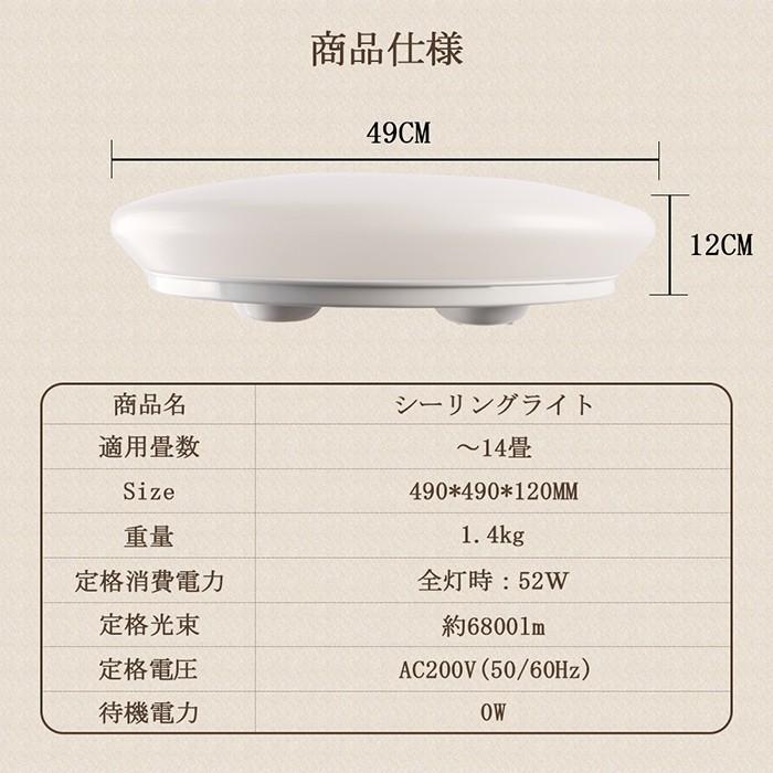 LEDシーリングライト 52W 14畳 6800lm 引掛埋込ローゼット 10段階調光