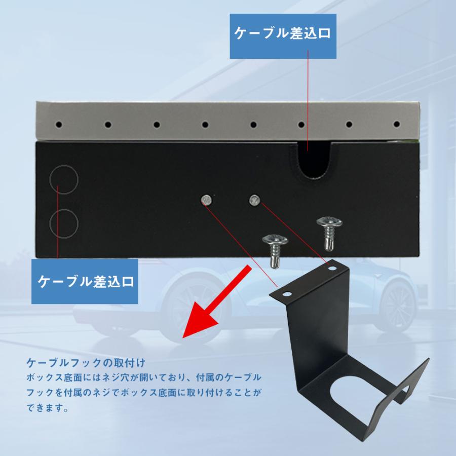 「87*40*21.5cm」電気自動車　EV・PHEV用 充電ケーブル コンセント 収納ボックス　電気ボックス ジャンクション ボックス エンクロージャの器械の箱 壁掛け　_5
