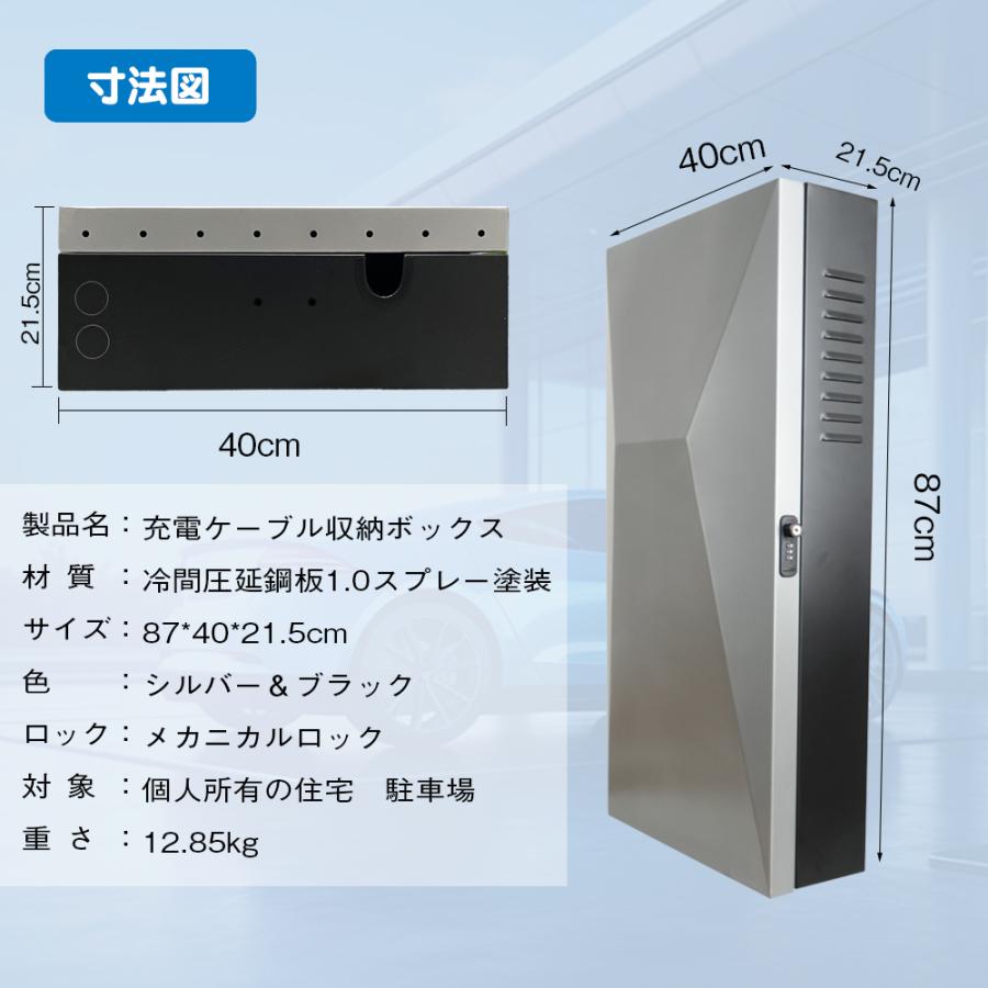 87*40*21.5cm」電気自動車 EV・PHEV用 充電ケーブル コンセント 収納