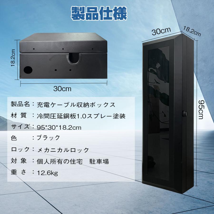 95*30*18.2cm」電気自動車 EV・PHEV用 充電ケーブル コンセント 収納