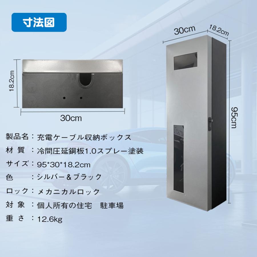 95*30*18.2cm」電気自動車 EV・PHEV用 充電ケーブル コンセント 収納
