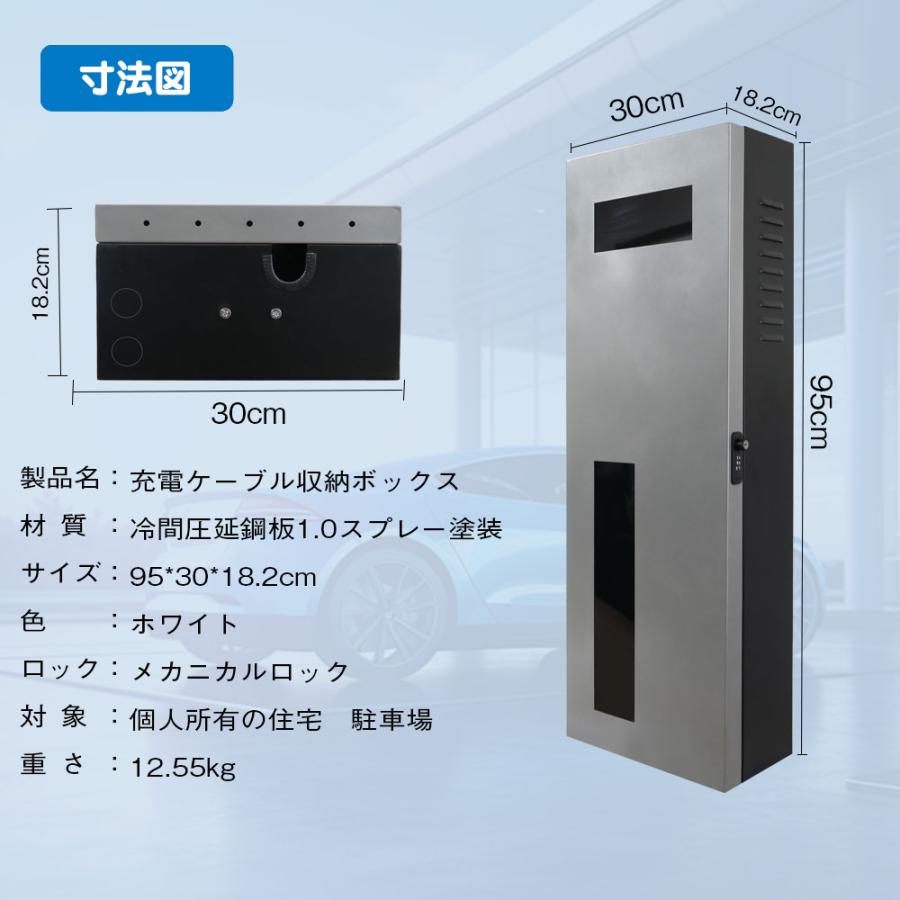 95*30*18.2cm」電気自動車 EV・PHEV用 充電ケーブル コンセント 収納