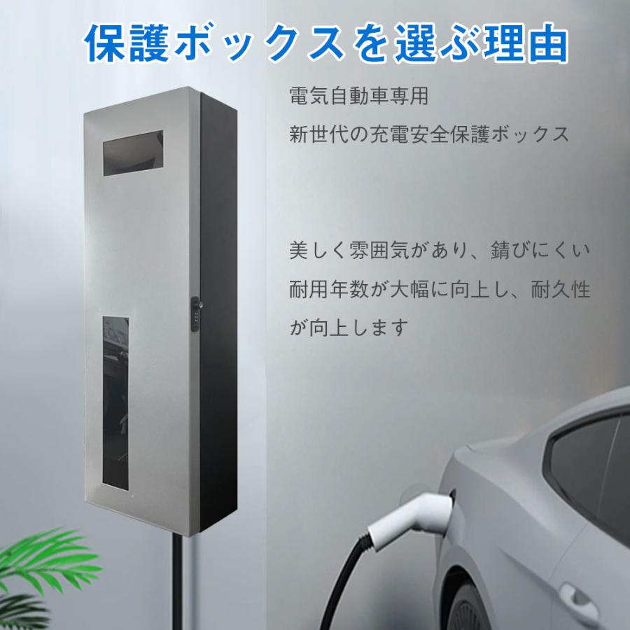 Tesla電気自動車（EV）200V充電コンセント＋漏電ブレーカー＋防雨