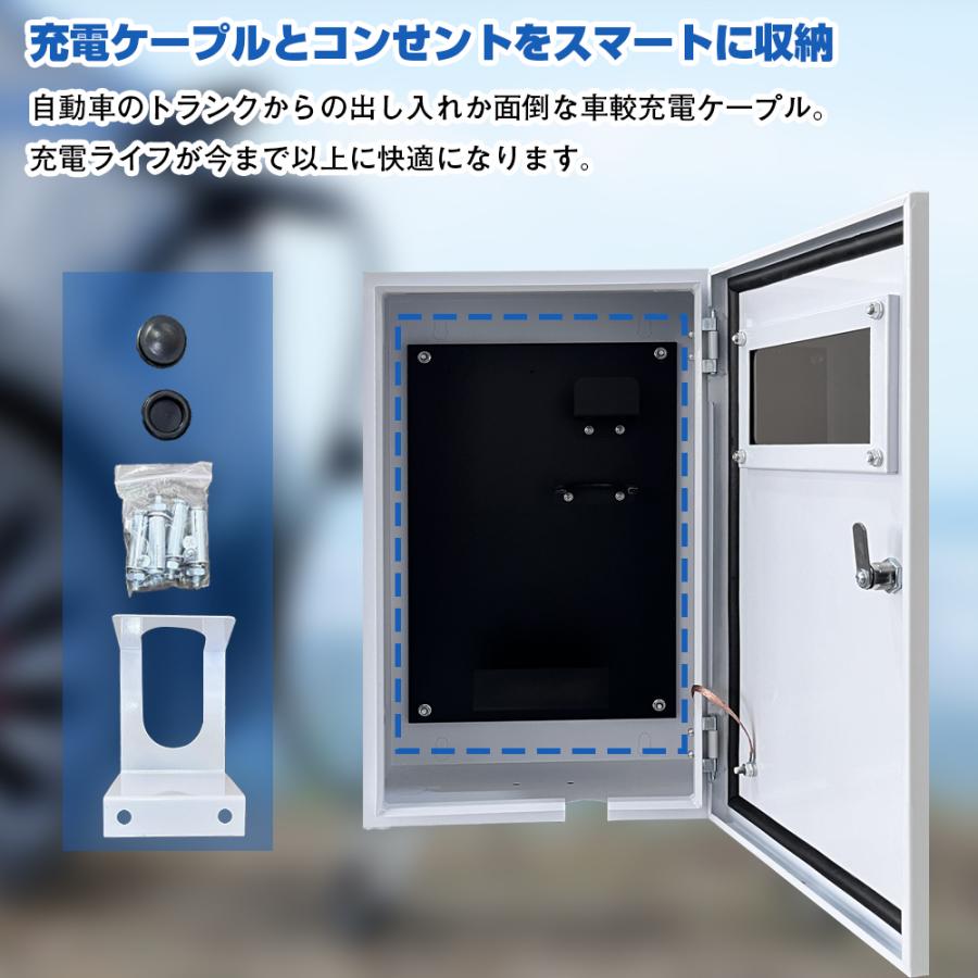 60*40*20cm」EV・PHEV用 充電ケーブル コンセント 収納ボックス