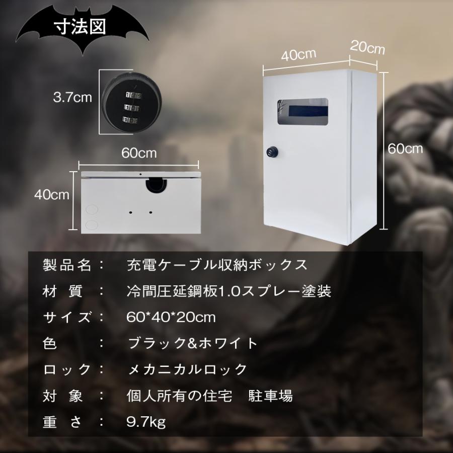 60*40*20cm」EV・PHEV用 充電ケーブル コンセント 収納ボックス