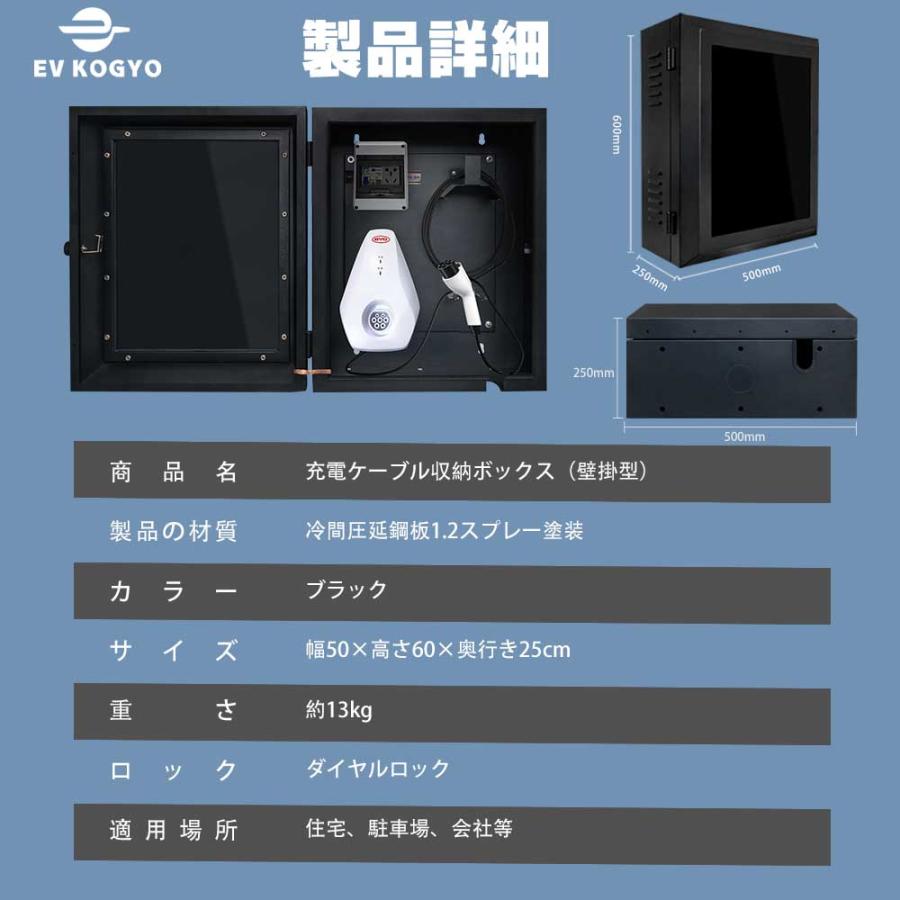 50*60*25cm」電気自動車 EV・PHEV用 充電ケーブル コンセント 収納