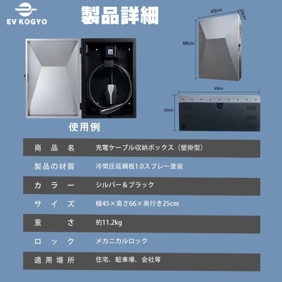 66*45*25cm」電気自動車 EV・PHEV用 充電ケーブル コンセント 収納