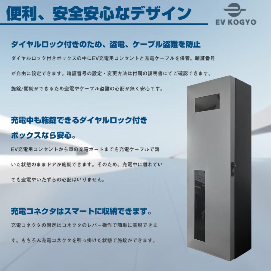 EV・PHEV・PHV用 充電ケーブル収納ボックス 電気自動車用 電源収納