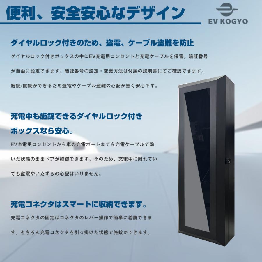 EV・PHEV・PHV用 充電ケーブル収納ボックス 電気自動車用 電源収納