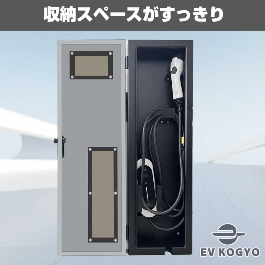 EV・PHEV・PHV用 充電ケーブル収納ボックス 電気自動車用 電源収納