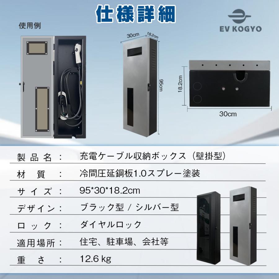 EV・PHEV・PHV用 充電ケーブル収納ボックス 電気自動車用 電源収納
