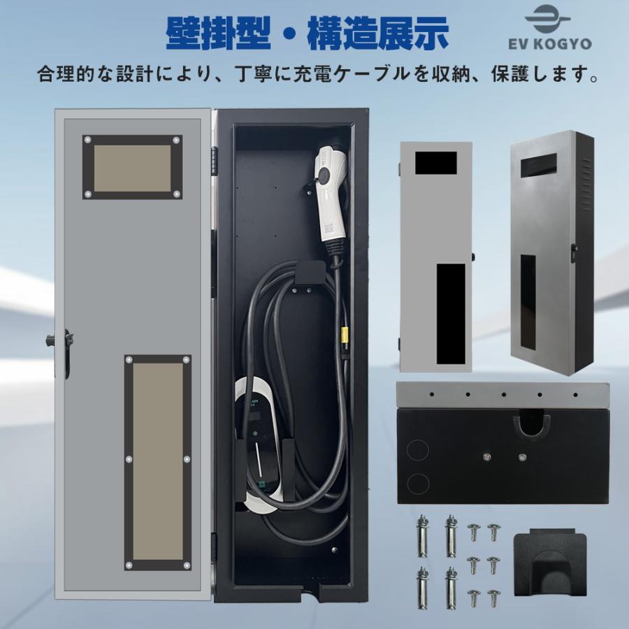 EV・PHEV・PHV用 充電ケーブル収納ボックス 電気自動車用 電源収納