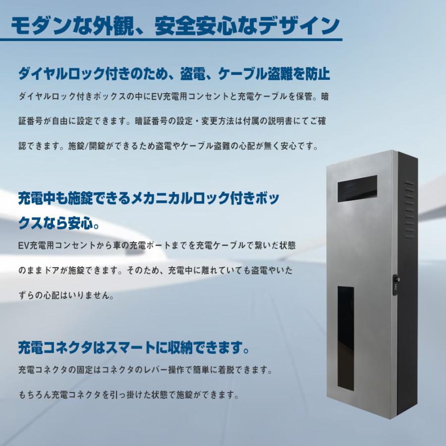 EV・PHEV・PHV用 充電ケーブル収納ボックス 電気自動車用 電源収納