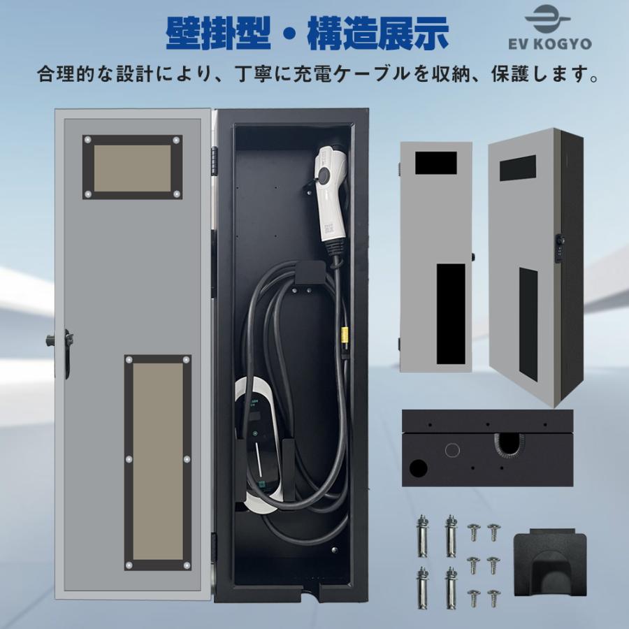 EV・PHEV・PHV用 充電ケーブル収納ボックス 電気自動車用 電源収納