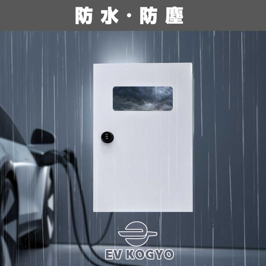 EV・PHEV用 充電ケーブル コンセント 収納ボックス コンセントボックス
