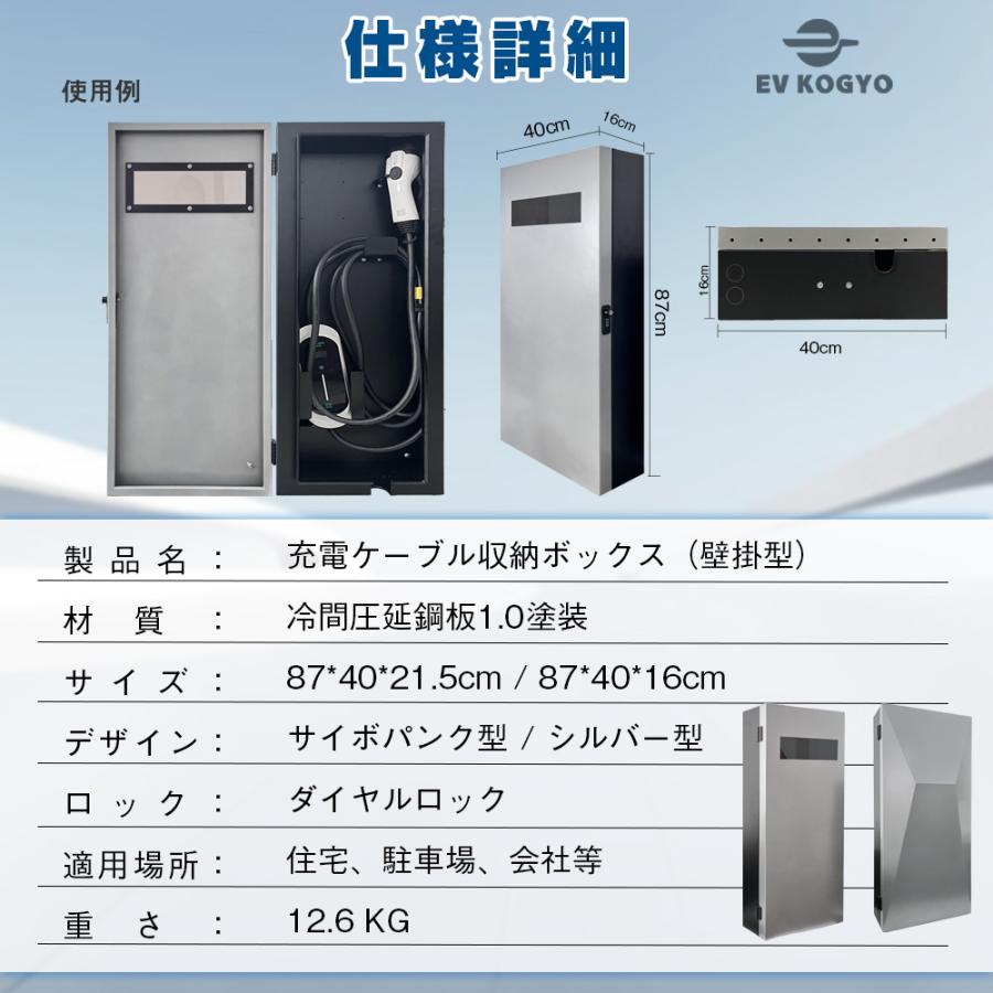 EV・PHEV用 充電ケーブル コンセント 収納ボックス CDBHX-FA-BK EV・PHEV用 充電ケーブル コンセント 収納ボックス CDBHX-FA-BK EV