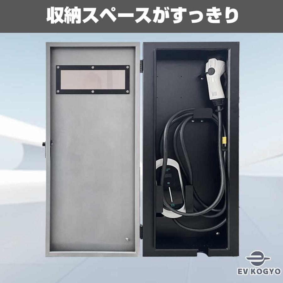 EV・PHEV・PHV用 充電ケーブル収納ボックス 電気自動車用 電源収納