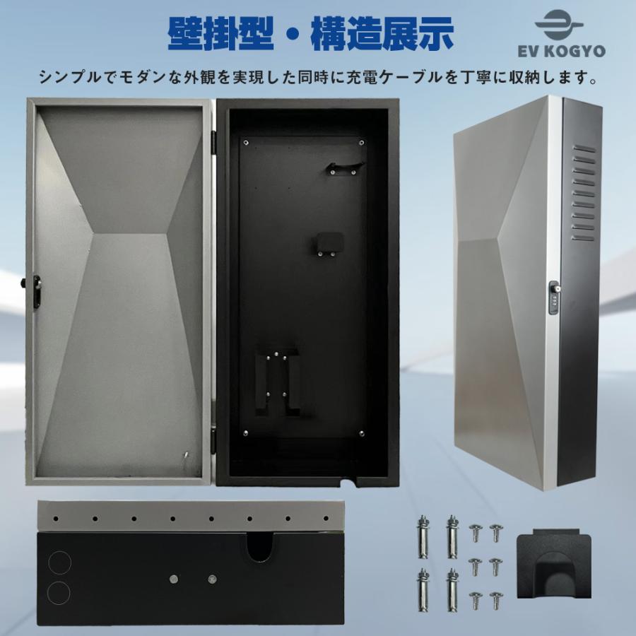 EV・PHEV・PHV用 充電ケーブル収納ボックス 電気自動車用 電源収納