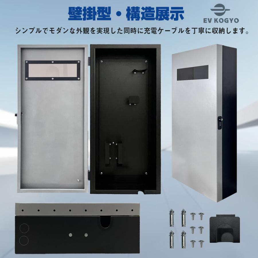 EV・PHEV・PHV用 充電ケーブル収納ボックス 電気自動車用 電源収納