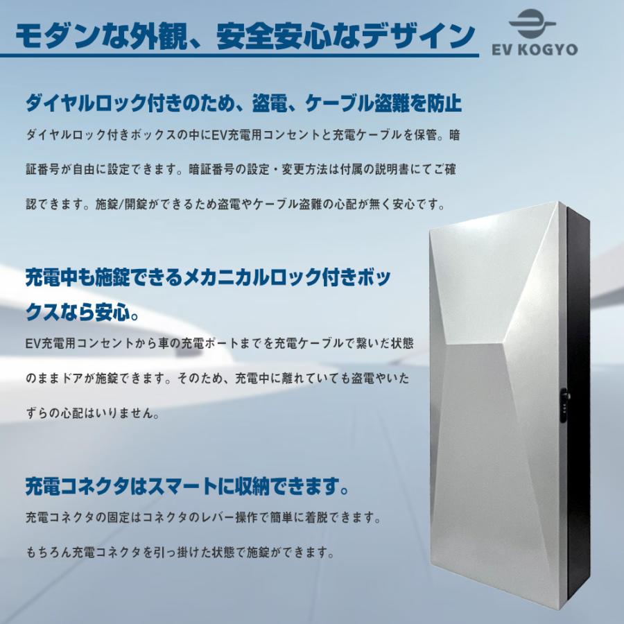 EV・PHEV・PHV用 充電ケーブル収納ボックス 電気自動車用 電源収納