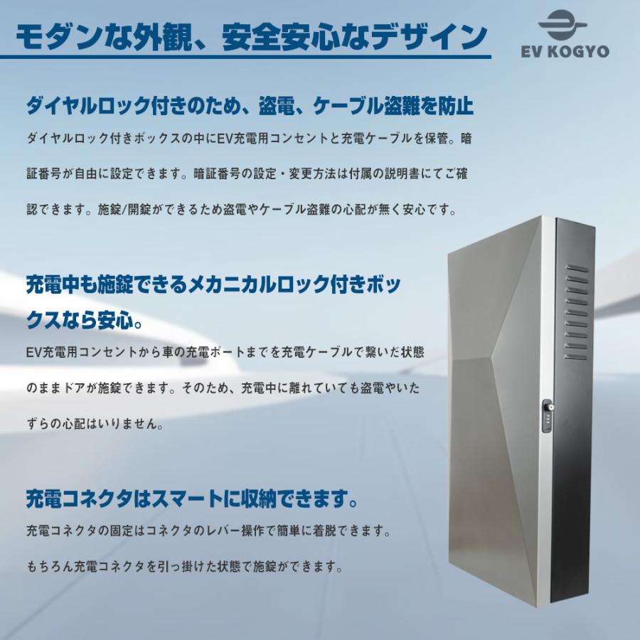 EV・PHEV・PHV用 充電ケーブル収納ボックス 電気自動車用 電源収納