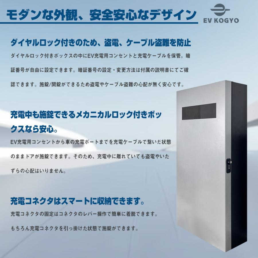 EV・PHEV・PHV用 充電ケーブル収納ボックス 電気自動車用 電源収納