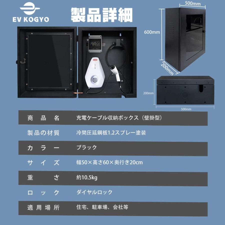 50*60*20cm」電気自動車 EV・PHEV用 充電ケーブル コンセント 収納