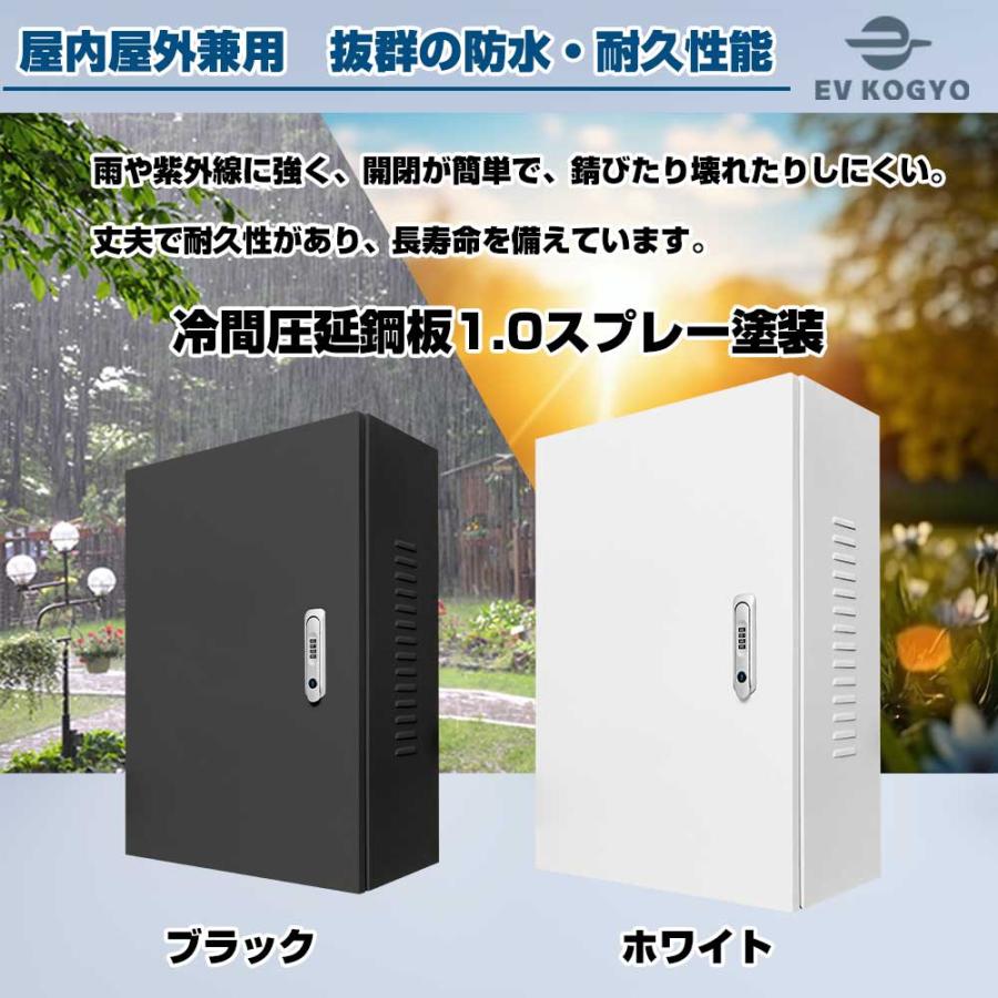 コンセントボックス 電源ボックス 配電ボックス 収納ボックス 鍵付き